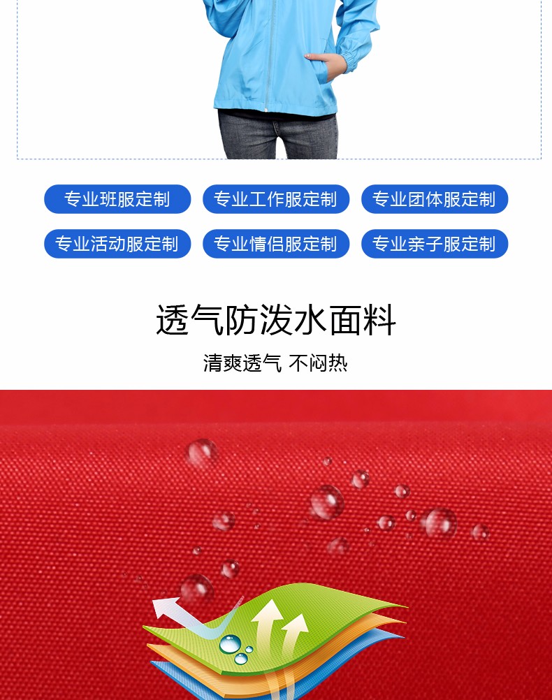廣告風(fēng)衣定制長(cháng)袖diy衣服印字logo定做班服外套訂制工作服廣告衫(圖3)