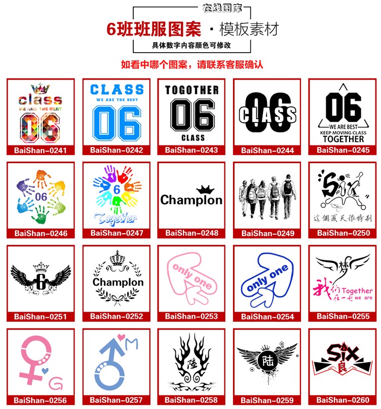 畢業(yè)班服定制純棉夏季T恤廣告衫文化衫兒童運動(dòng)會(huì )印LOGO同學(xué)聚會(huì )(圖16)