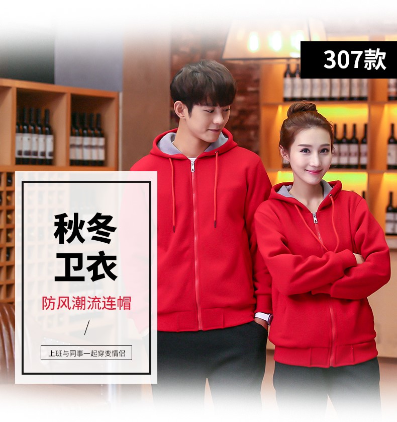 衛衣工作服長(cháng)袖定制超市賣(mài)場(chǎng)班服火鍋店餐廳奶茶快餐店工作服加絨(圖5)