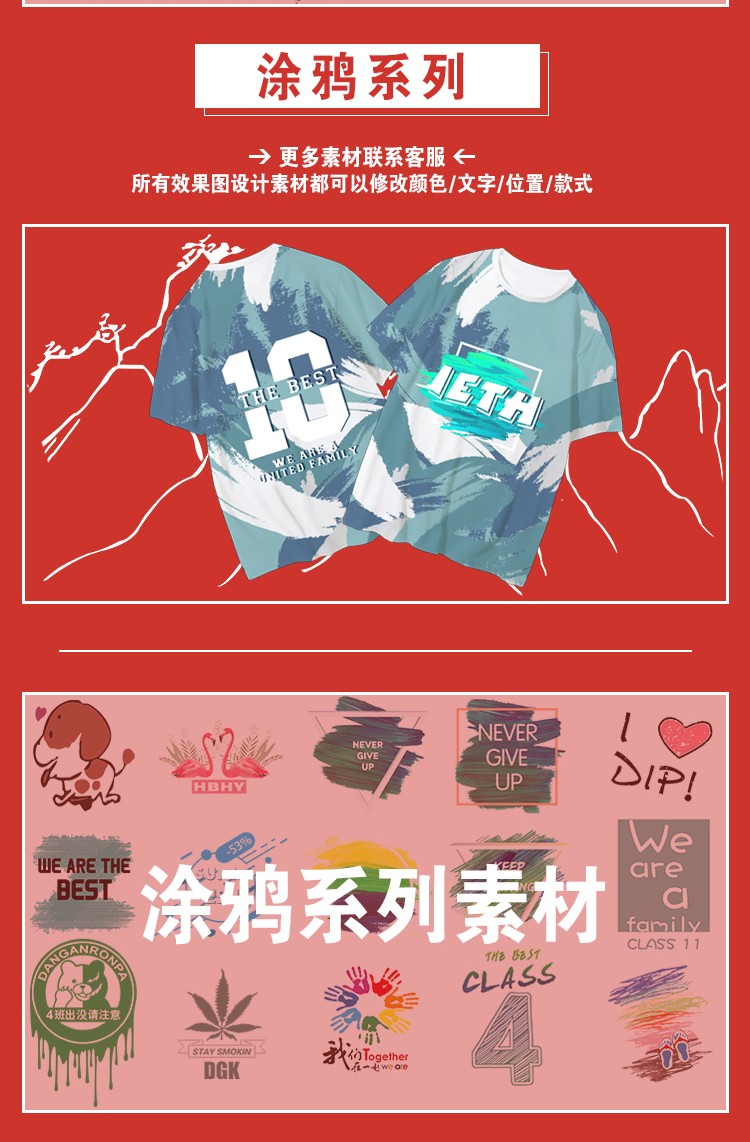 班服定制純棉團隊短袖 夏季創(chuàng  )意兒童運動(dòng)會(huì )全身印diy 畢業(yè)學(xué)生T恤(圖3)