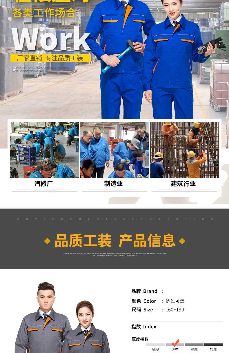 長(cháng)袖工作服套裝男工廠(chǎng)車(chē)間汽修勞保服廠(chǎng)服反光條工程服CVC棉(圖7)