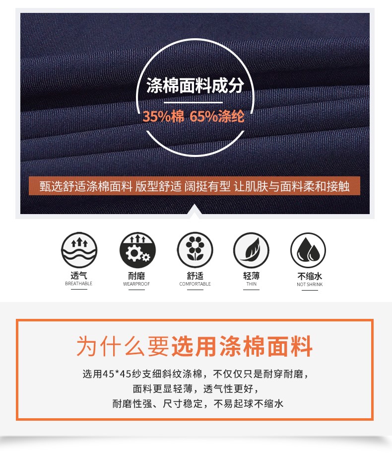 定制工服,北京定制工服,定制工服廠(chǎng)家(圖5)