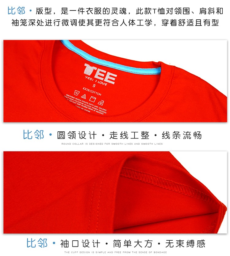 畢業(yè)班服定制純棉夏季T恤廣告衫文化衫兒童運動(dòng)會(huì )印LOGO同學(xué)聚會(huì )(圖3)
