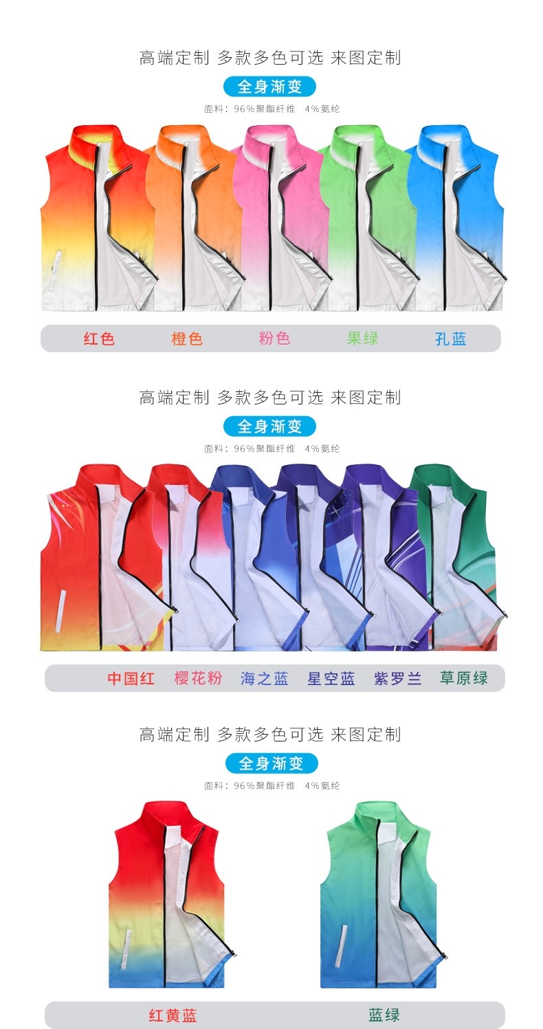 全身印馬甲定制印LOGO字地推廣告宣傳衣服培訓教育機構工作服背心(圖9)