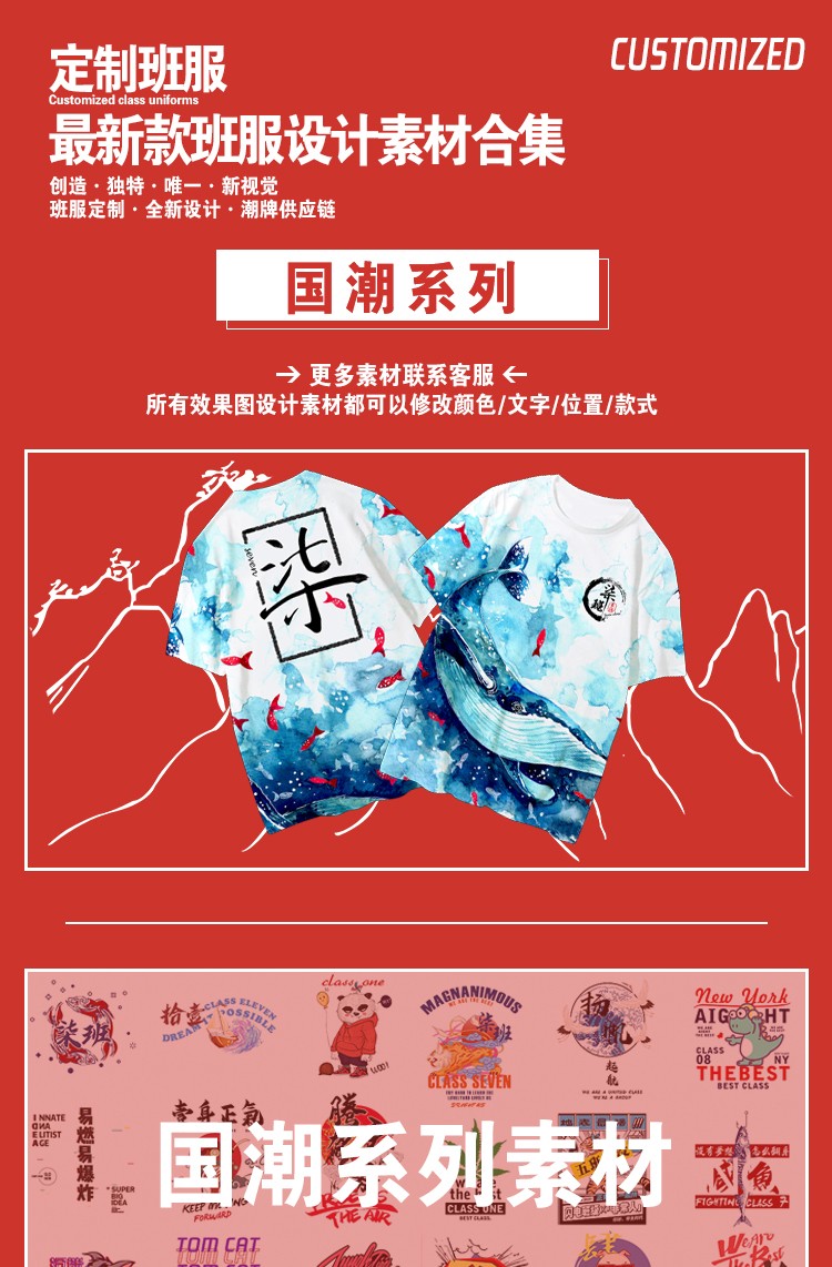 班服定制純棉團隊短袖 夏季創(chuàng  )意兒童運動(dòng)會(huì )全身印diy 畢業(yè)學(xué)生T恤(圖1)
