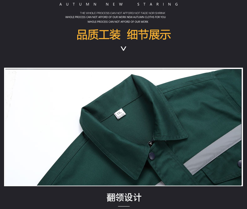 園林綠化工作服套裝男士反光條環(huán)衛服工程服定制反光條勞保服(圖4)