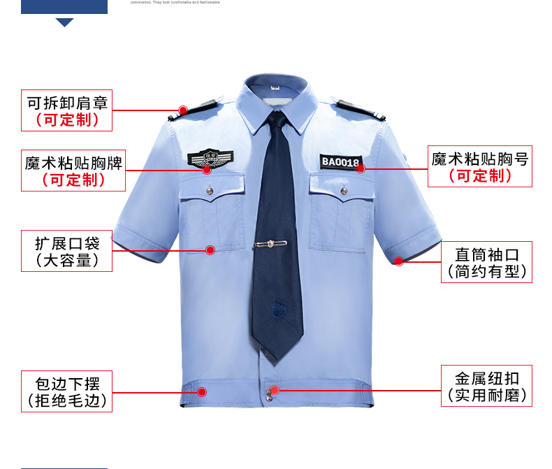 2011新式保安服短袖襯衣夏季制服物業(yè)夏裝長(cháng)袖工作服春秋套裝男女(圖8)
