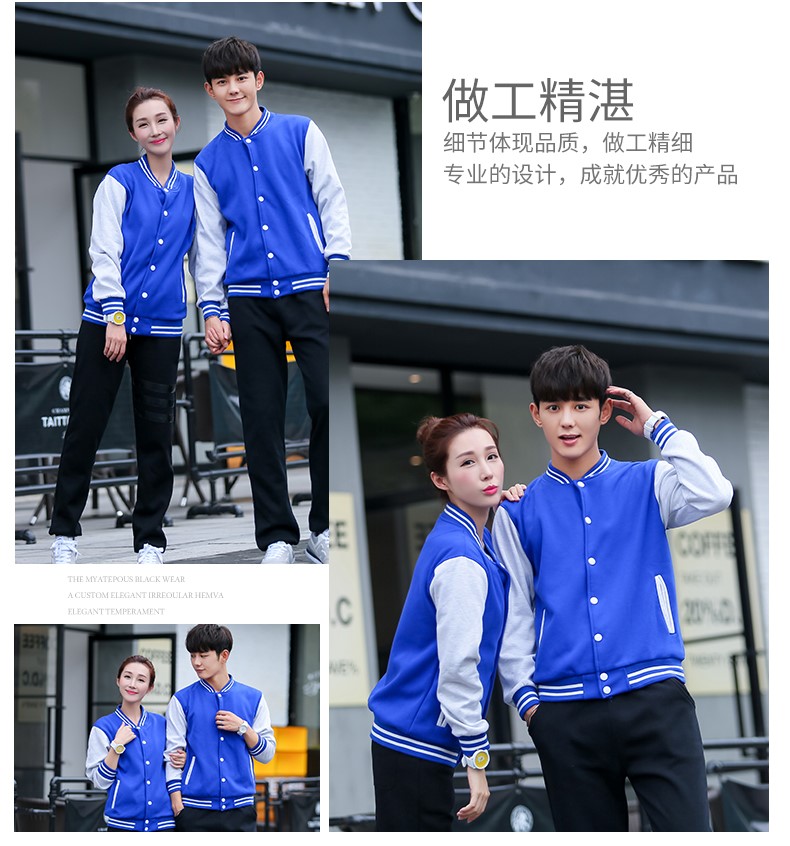 衛衣定制棒球服加絨外套diy團體聚會(huì )班服定做工作服印字logo訂制(圖20)