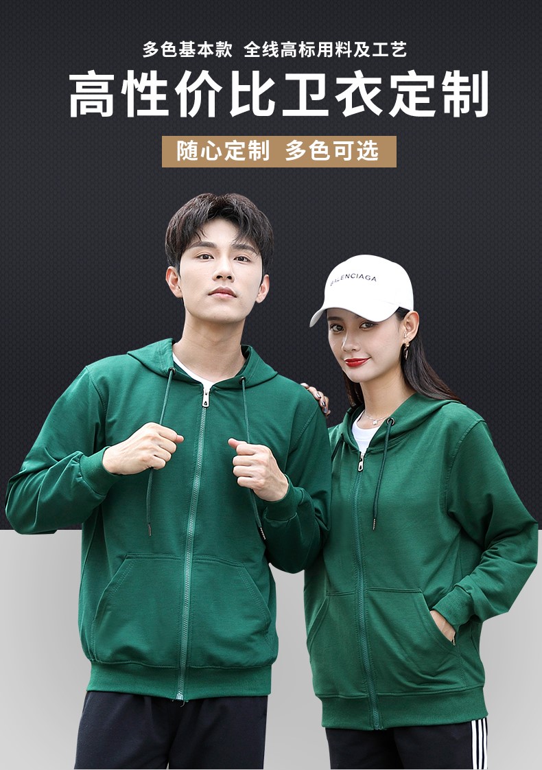 衛衣定制印字logo工作服長(cháng)袖春秋薄款外套diy刺繡同學(xué)聚會(huì )棒球服(圖1)