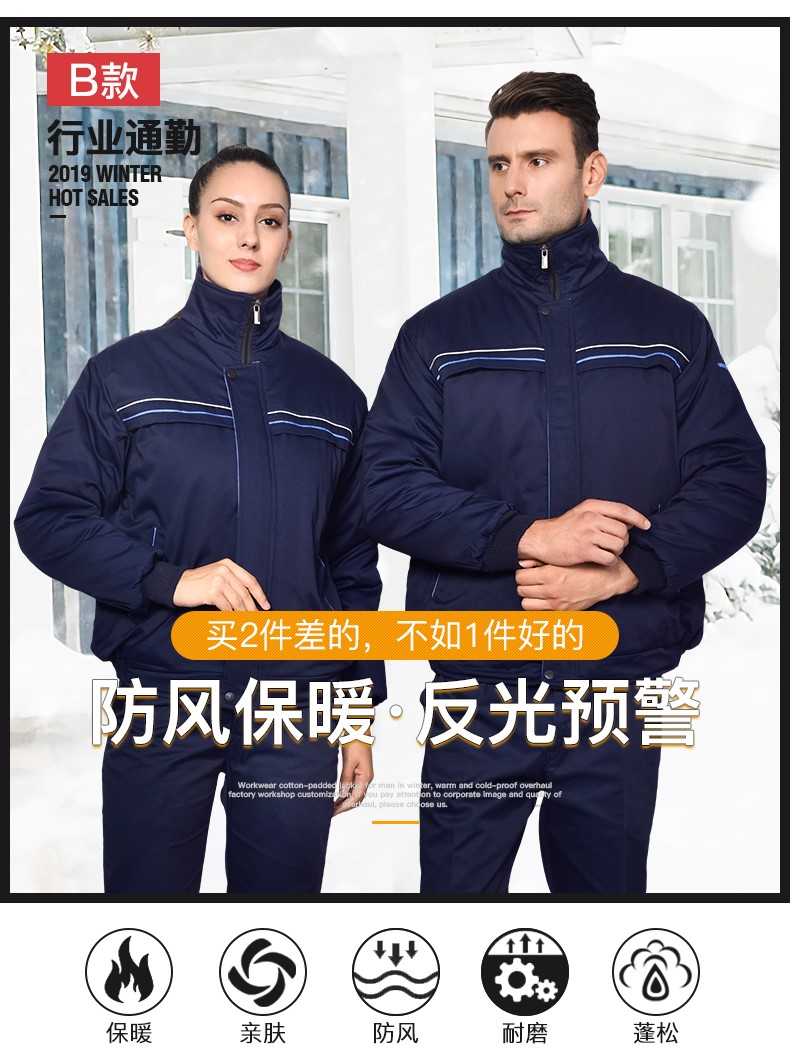 冬季工作服棉衣男女外套加厚防寒勞保服棉襖修理工廠(chǎng)車(chē)間棉服冬裝(圖3)