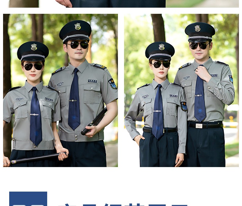 2011新式保安服短袖襯衣夏季制服物業(yè)夏裝長(cháng)袖工作服春秋套裝男女(圖24)
