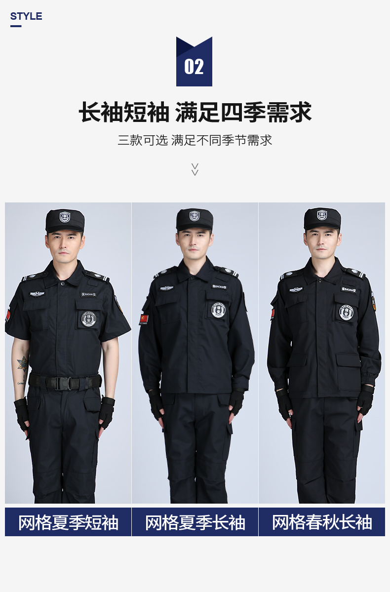 保安工作制服春秋網(wǎng)格黑色作訓服套裝男夏季耐磨夏裝短袖作訓服(圖3)