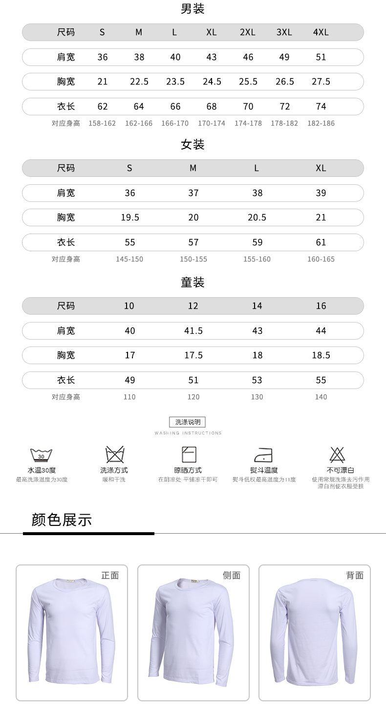 定制t恤長(cháng)袖文化衫工作服廣告衫印字logo圓領(lǐng)班服印制diy衣服訂做(圖2)