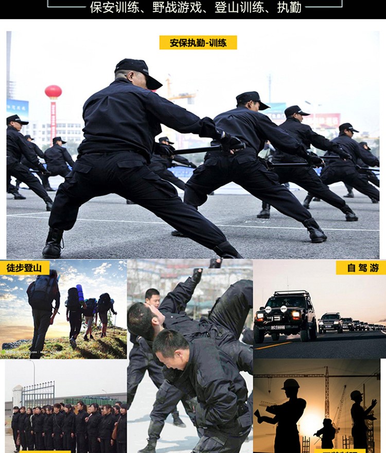 保安制服作訓服工作服套裝男夏裝短袖黑色特訓褲子春秋冬加厚長(cháng)袖(圖2)