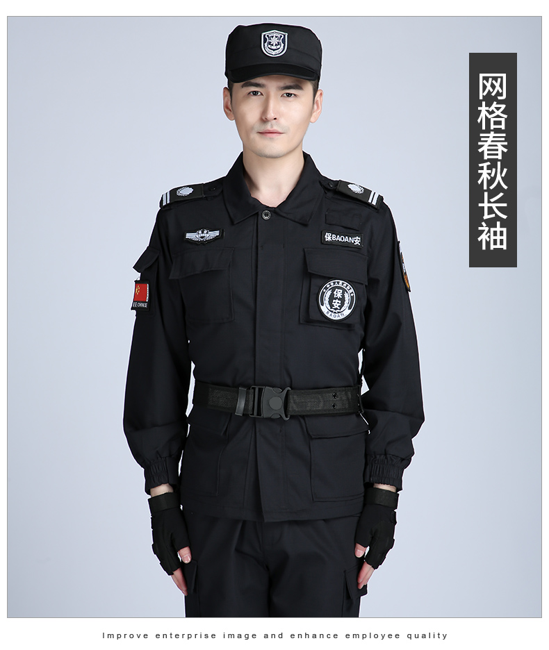 保安工作制服春秋網(wǎng)格黑色作訓服套裝男夏季耐磨夏裝短袖作訓服(圖14)