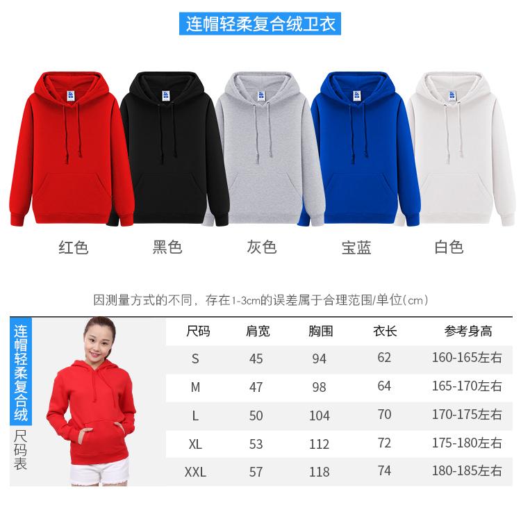 衛衣長(cháng)袖定制DIY印logo圓領(lǐng)連帽工作服外套刺繡同學(xué)聚會(huì )班服印字(圖13)