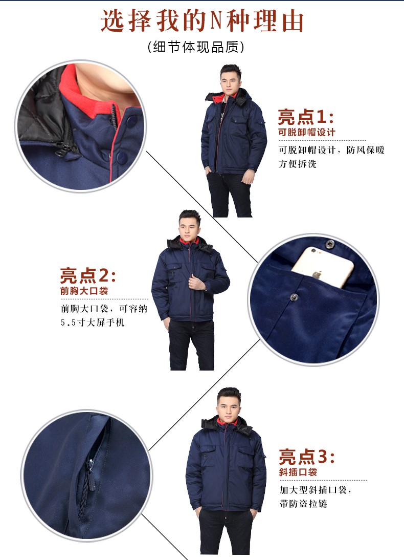 冬季長(cháng)袖工作服棉衣套裝 男式冬裝加厚勞保服棉服 工廠(chǎng)車(chē)間棉襖(圖4)