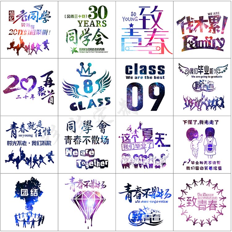 小學(xué)生五六年級1班3班運動(dòng)會(huì )班服定制初中畢業(yè)季班服厲害了我的班(圖33)