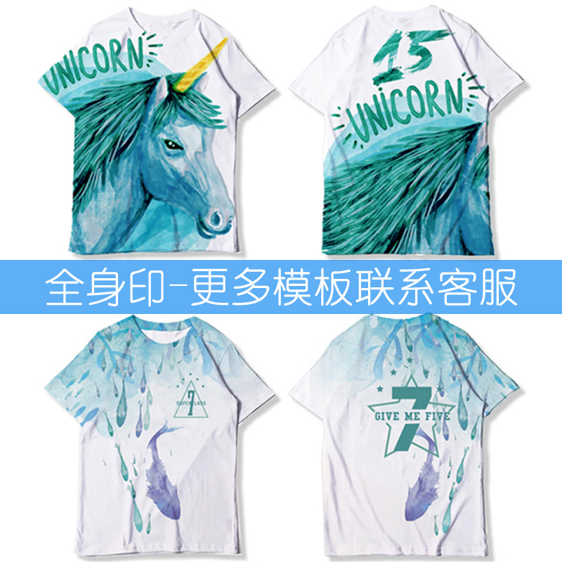 班服定制全身印t恤畢業(yè)學(xué)生夏季純棉定做五分中袖短 袖套裝運動(dòng)會(huì )(圖41)