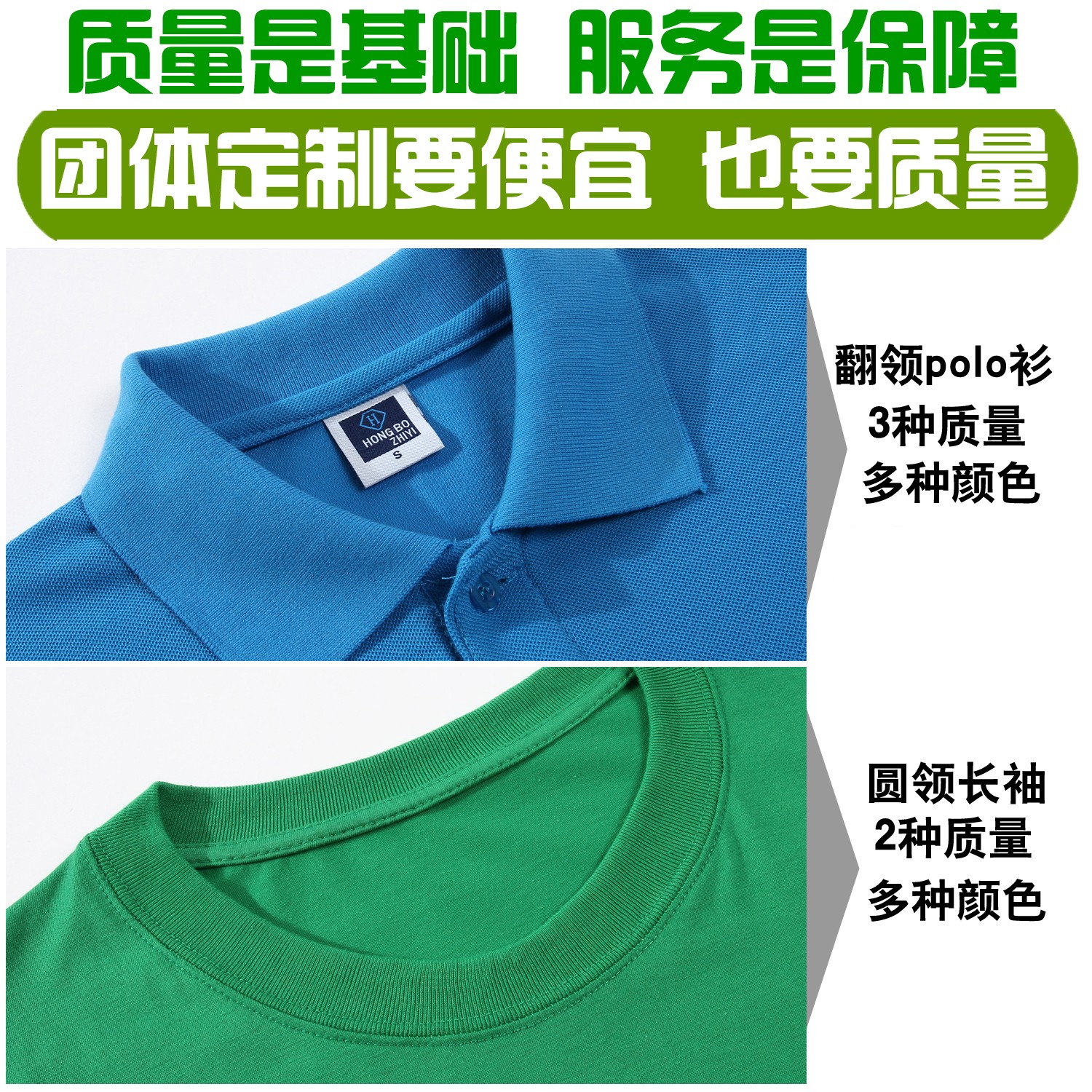 長(cháng)袖廣告衫定制工作服T恤同學(xué)會(huì )圓領(lǐng)純棉polo衫印字logo文化衫(圖7)