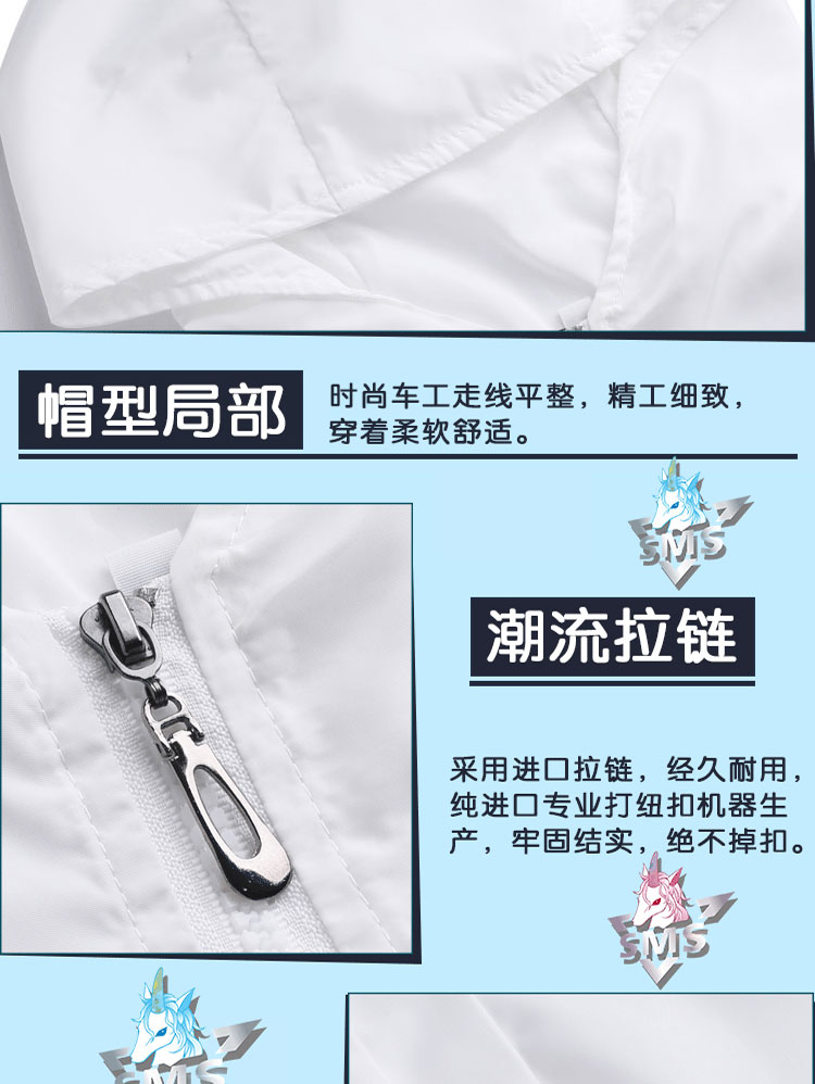 定制風(fēng)衣班服外套拉鏈連帽外套定制衛衣印logo薄款班服外套(圖35)