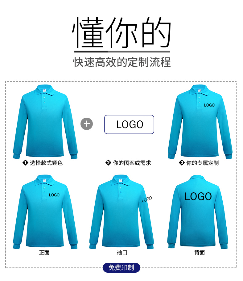 長(cháng)袖t恤定制polo衫印字logo工作服翻領(lǐng)定做文化衫廣告衫刺繡衣服