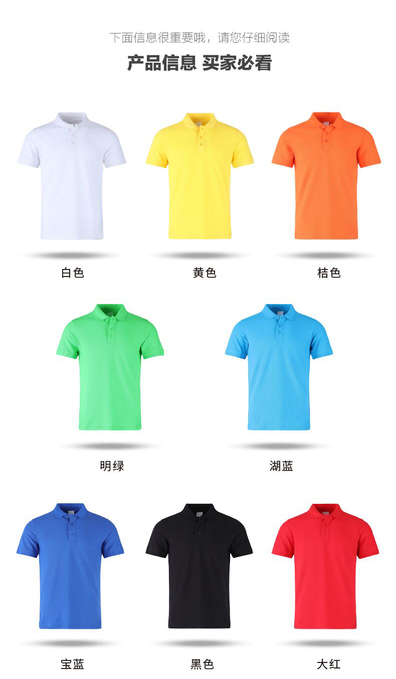 polo衫定制刺繡印字t恤翻領(lǐng)工作服短袖定做文化訂企業(yè)體恤logo桖(圖19)