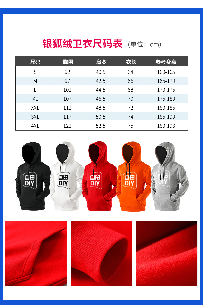 衛衣定制diy定做圓領(lǐng)衛衣長(cháng)袖同學(xué)聚會(huì )班服印字外套工作服訂制(圖8)