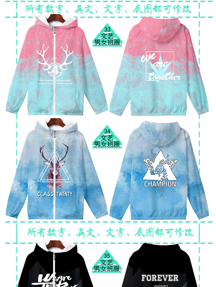 定制風(fēng)衣班服外套拉鏈連帽外套定制衛衣印logo薄款班服外套(圖24)