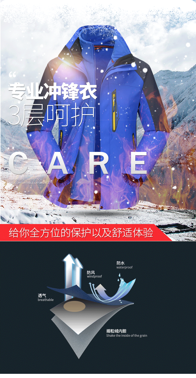 沖鋒衣定制工作服男女三合一可拆卸加絨加厚冬外套防風(fēng)戶(hù)外登山服(圖3)