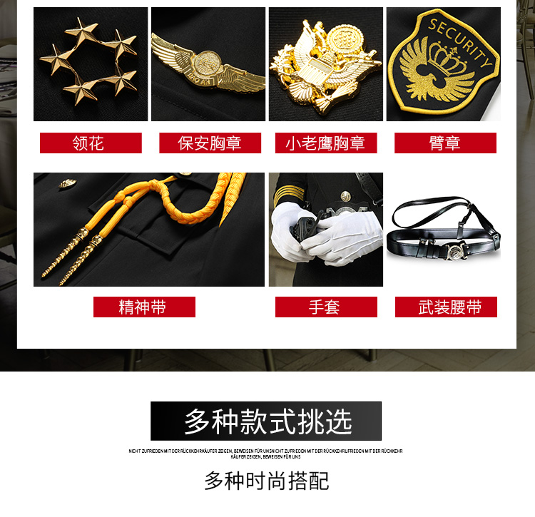 新式保安工作服套裝男春秋保安制服冬裝安保物業(yè)形象崗禮賓服工裝(圖6)