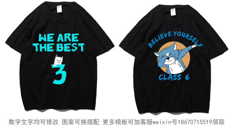 班服定制t恤短袖學(xué)生夏季全身印五分袖純棉寬松同學(xué)聚會(huì )印字logo(圖21)