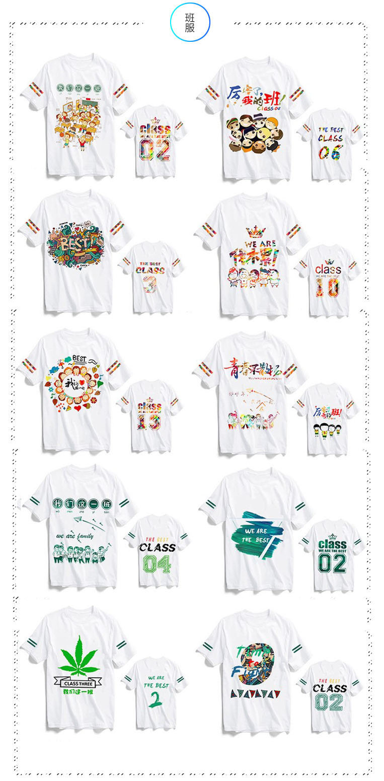 畢業(yè)班服定制夏季t恤學(xué)生同學(xué)聚會(huì )衣服定做工作服企業(yè)文化衫印字(圖6)