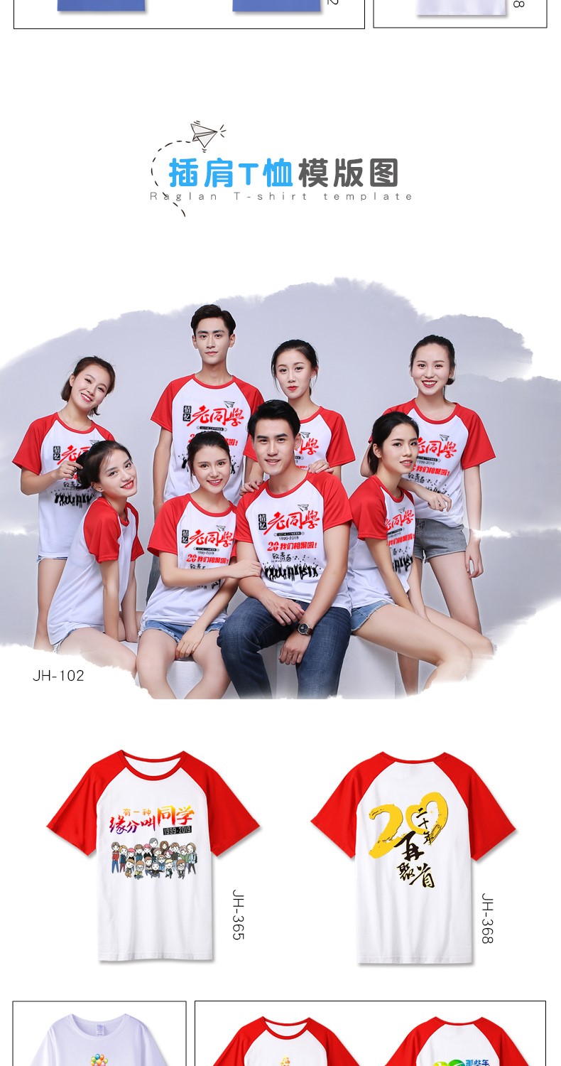 同學(xué)聚會(huì )t恤定制工作衣服裝團體班服文化衫同學(xué)會(huì )logo短袖印字diy(圖16)