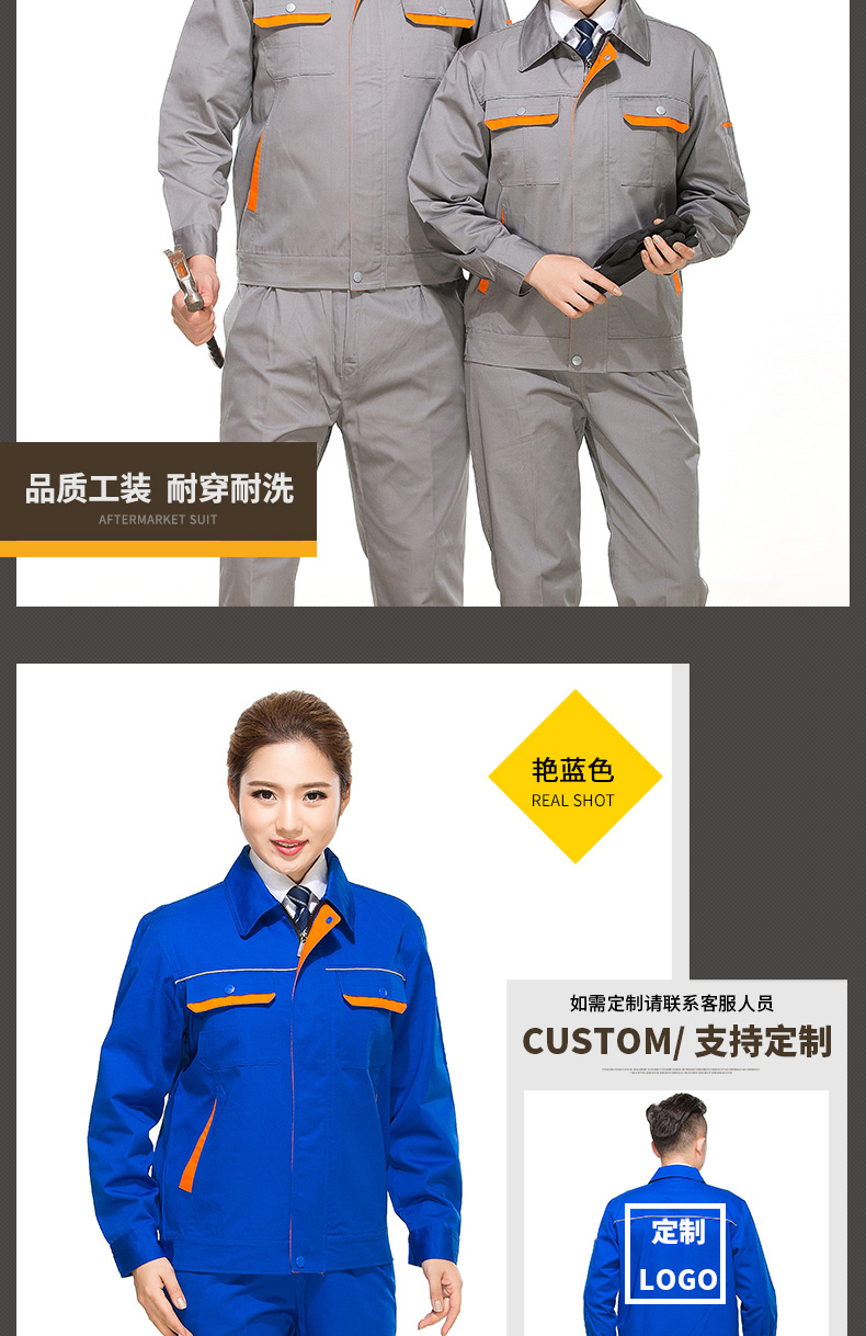 長(cháng)袖工作服套裝男工廠(chǎng)車(chē)間汽修勞保服廠(chǎng)服反光條工程服CVC棉(圖11)