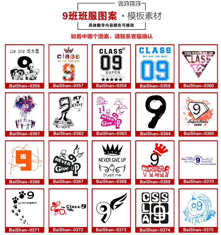 畢業(yè)班服定制純棉夏季T恤廣告衫文化衫兒童運動(dòng)會(huì )印LOGO同學(xué)聚會(huì )(圖19)