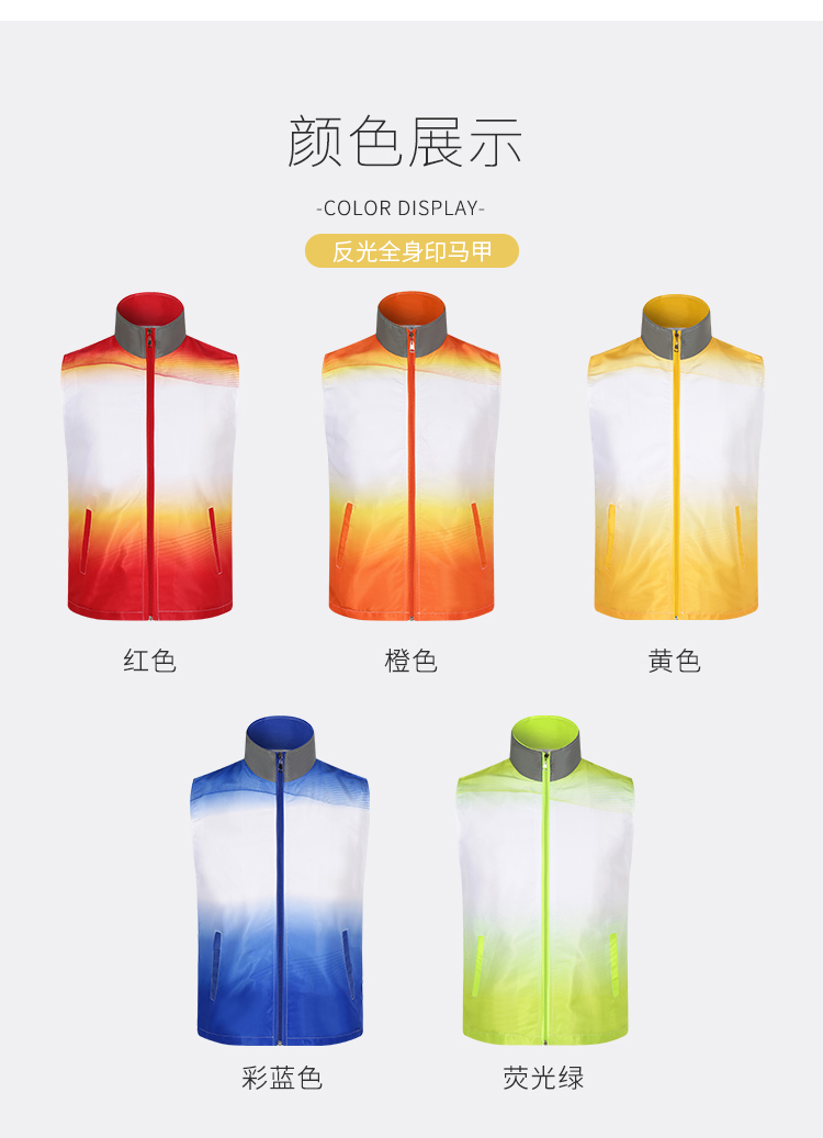 全身印志愿者馬甲定制印logo義工紅工作服背心定做印字廣告活動(dòng)衫(圖5)
