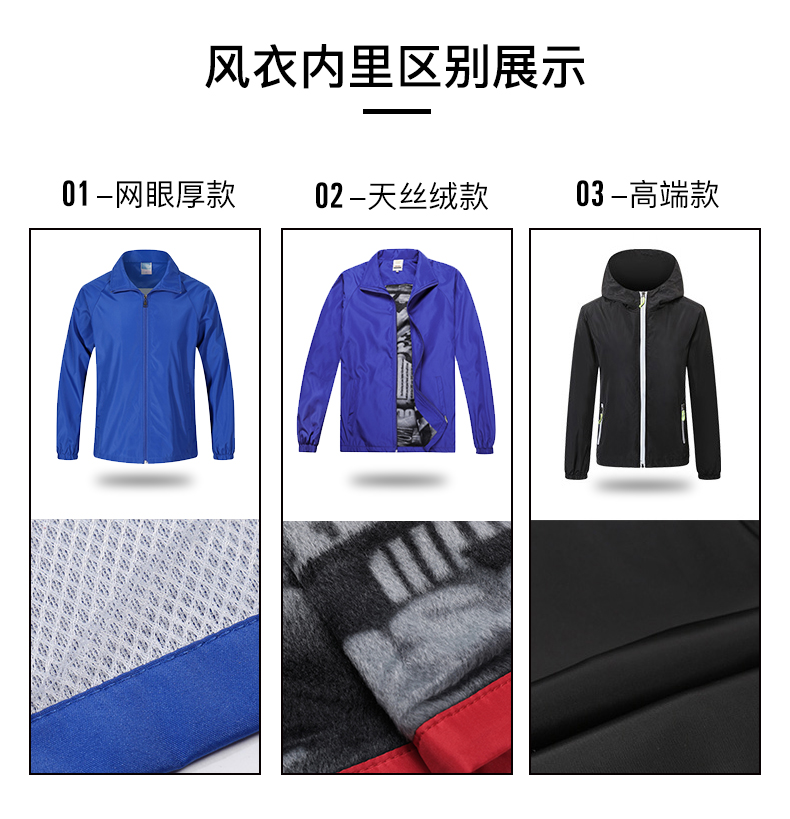 廣告風(fēng)衣定制印字防水擋風(fēng)工作服外套廣告衫長(cháng)袖秋冬團體服定做可印logo(圖3)