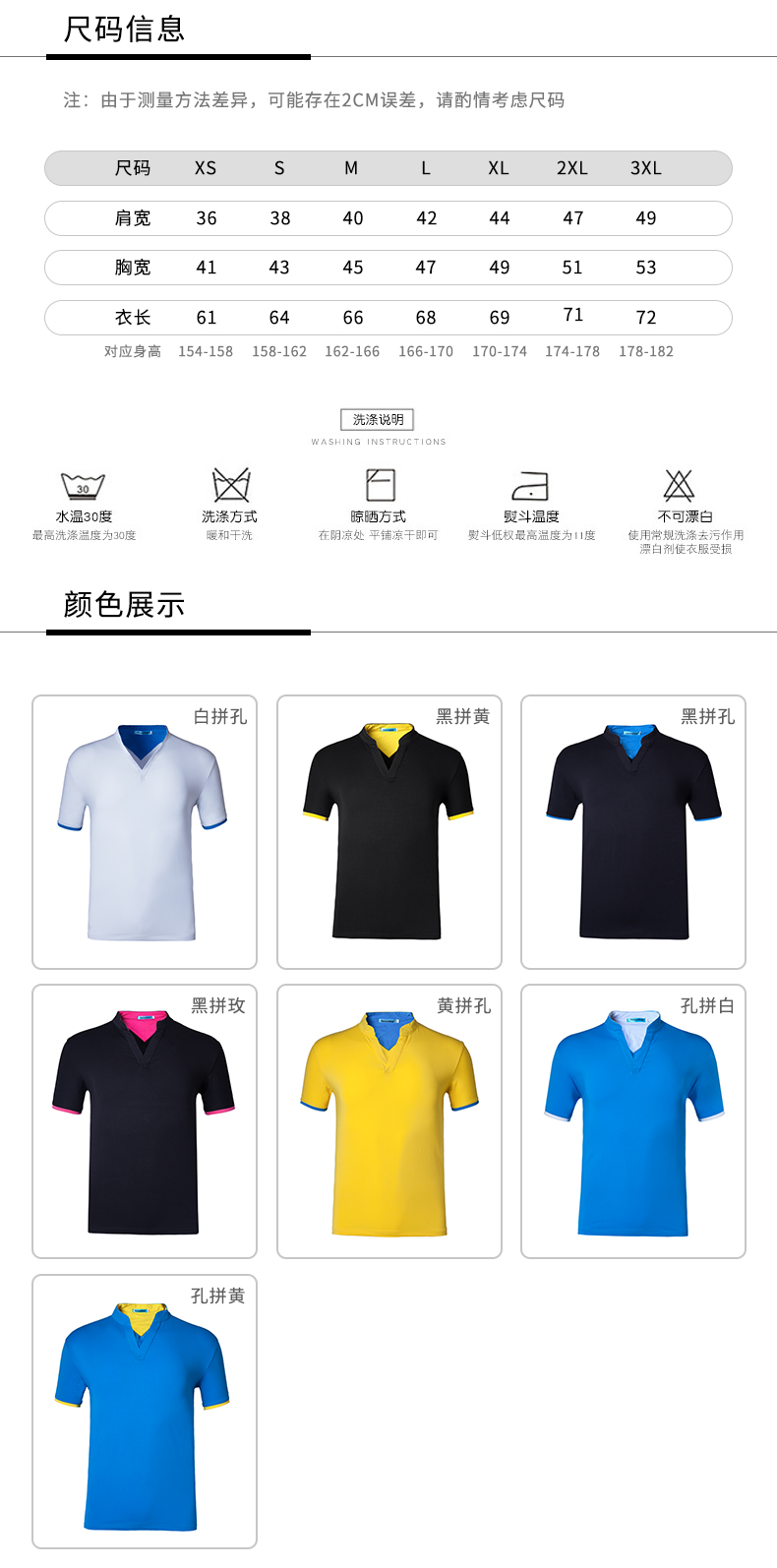 拼色短袖衫定制T恤立領(lǐng)舍服文化廣告衫工作衣服POLO衫定制diy班服(圖2)