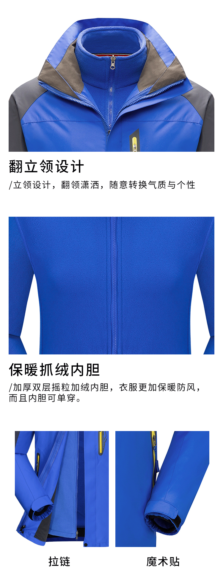 沖鋒衣定制工作服男女三合一可拆卸加絨加厚冬外套防風(fēng)戶(hù)外登山服(圖17)