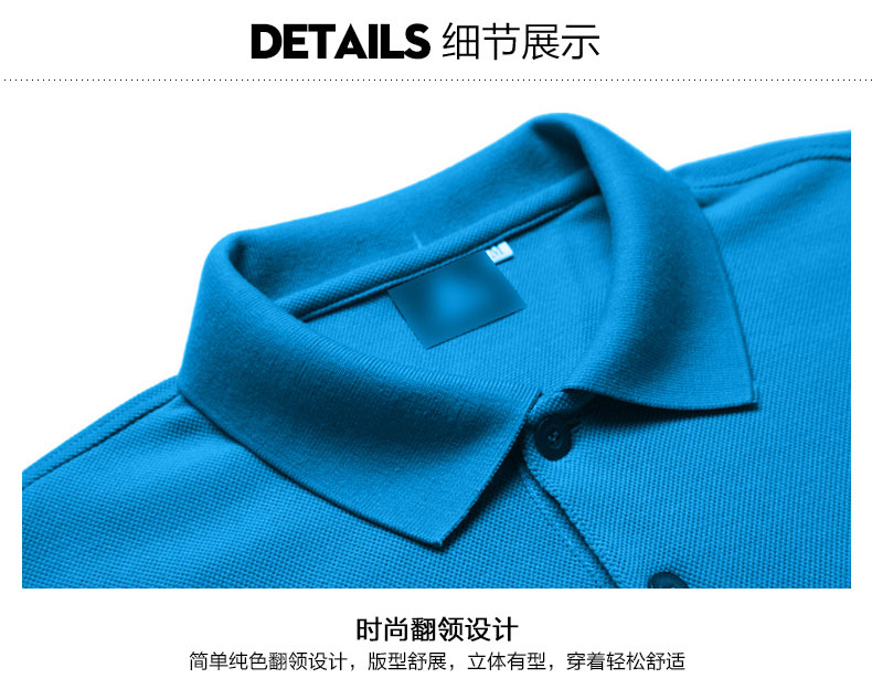定制t恤長(cháng)袖polo衫翻領(lǐng)文化廣告衫diy衣服定做企業(yè)工作服印字logo(圖13)