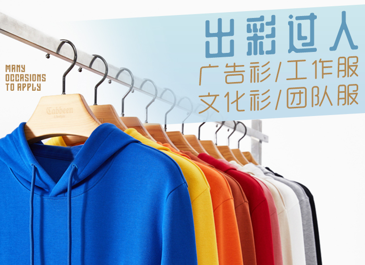 圓領(lǐng)衛衣定制印字logo連帽同學(xué)聚會(huì )20年班服團體運動(dòng)會(huì )工作服刺繡(圖15)