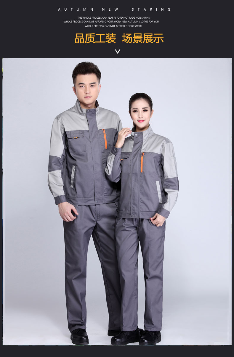 長(cháng)袖工作服套裝男春秋汽修維修裝飾工衣工程工廠(chǎng)服廠(chǎng)家定制勞保服(圖9)