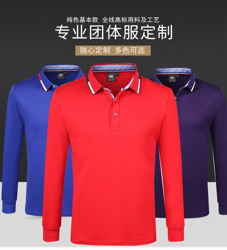 長(cháng)袖polo衫定制印logo工作服翻領(lǐng)員工班服男女文化廣告衫印字定做(圖1)