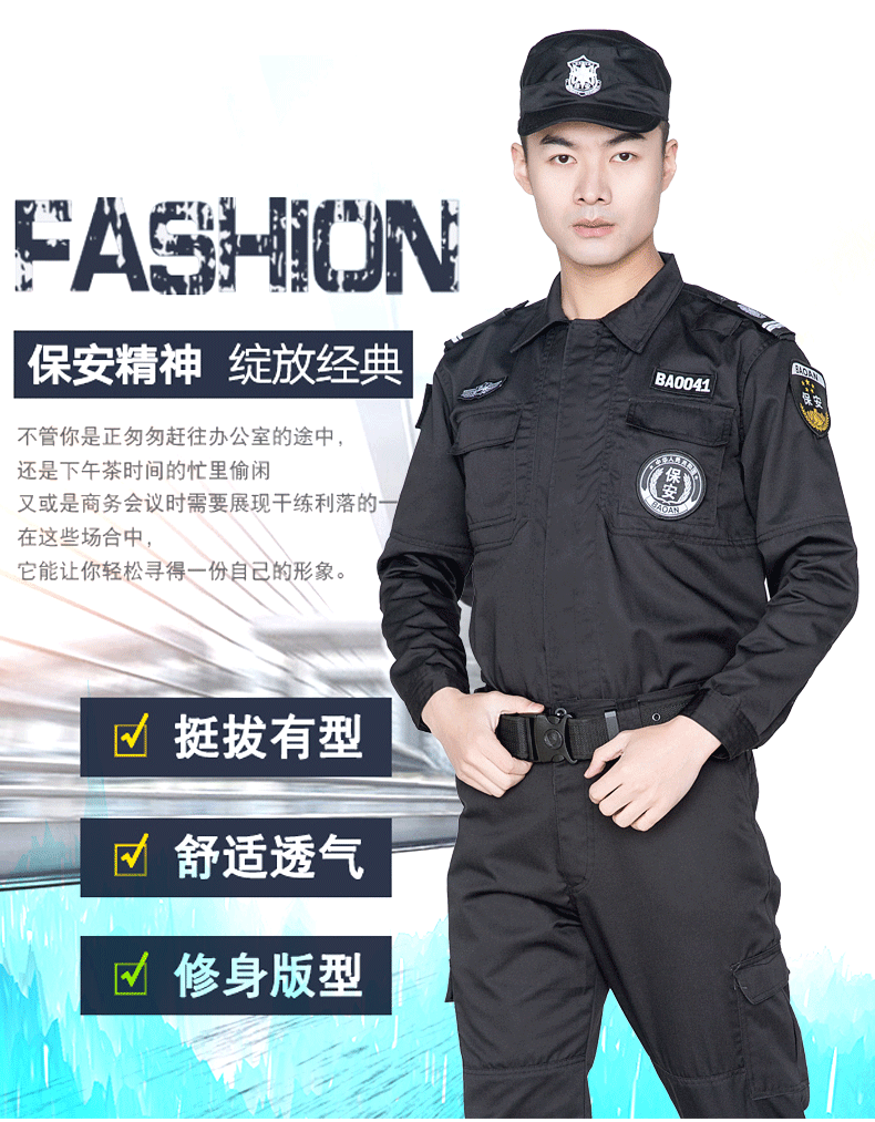 保安工作服套裝男春秋長(cháng)袖保安制服冬裝夏季短袖作訓服夏裝特訓服(圖2)