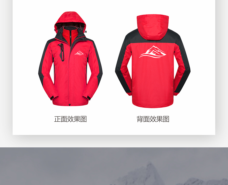 沖鋒衣定制印logo戶(hù)外運動(dòng)登山服三合一兩件套男女裝秋冬工裝外套(圖3)