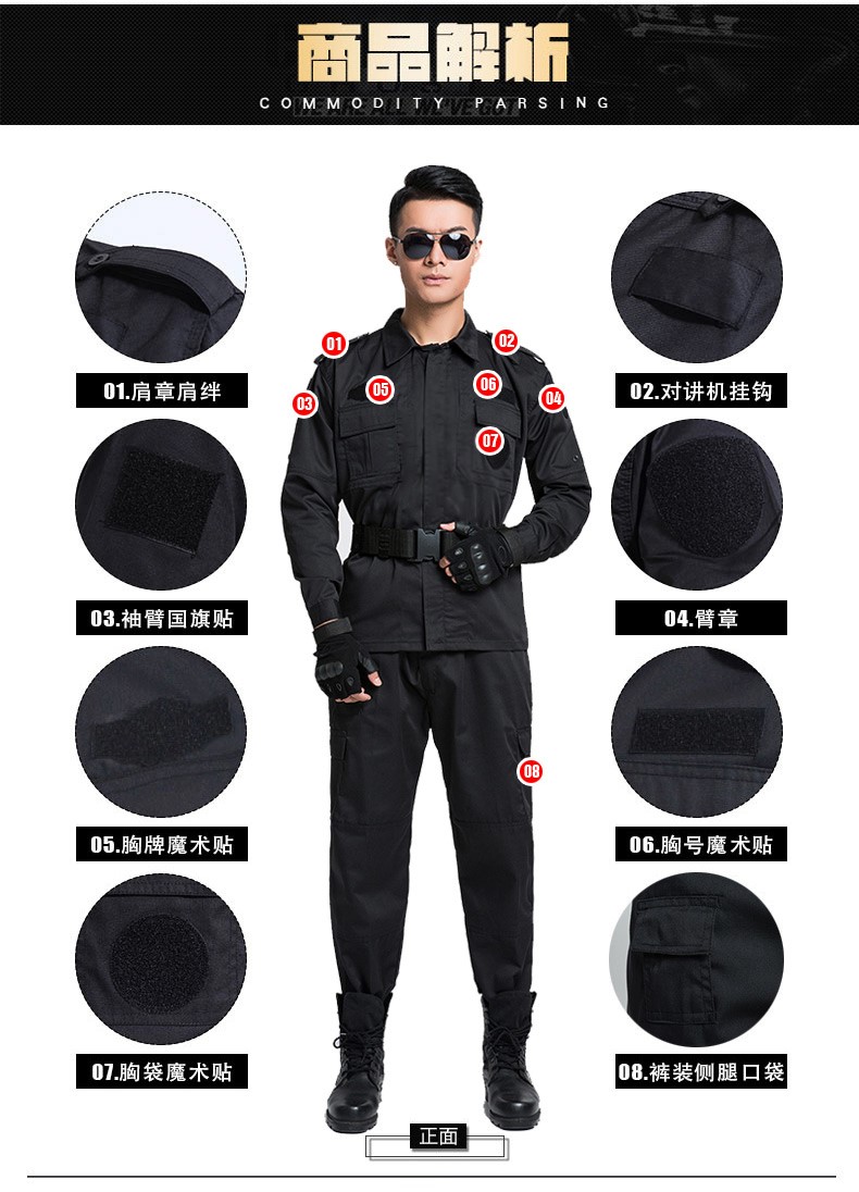 保安制服作訓服工作服套裝男夏裝短袖黑色特訓褲子春秋冬加厚長(cháng)袖(圖16)