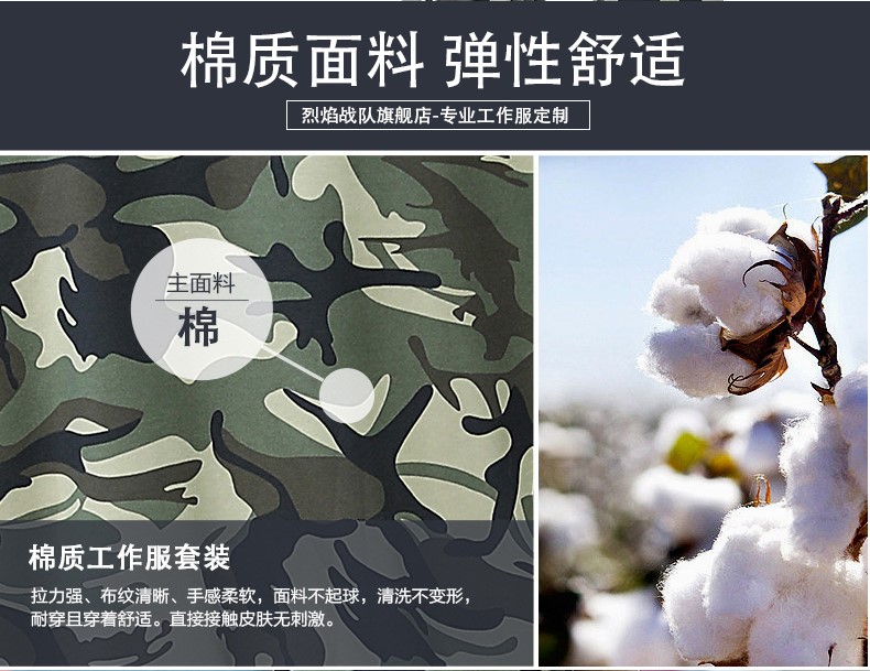 迷彩工作服套裝男士新品戶(hù)外長(cháng)袖彈力工裝汽修工程勞保服工服(圖2)