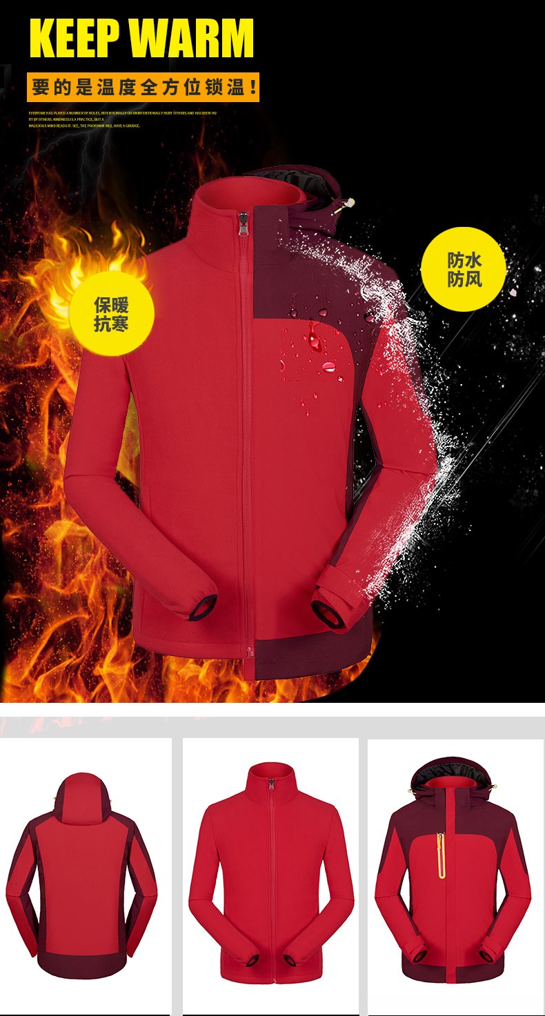 沖鋒衣男女工作服外套定制印LOGO秋冬裝三合一可拆卸防風(fēng)保暖輕量(圖6)