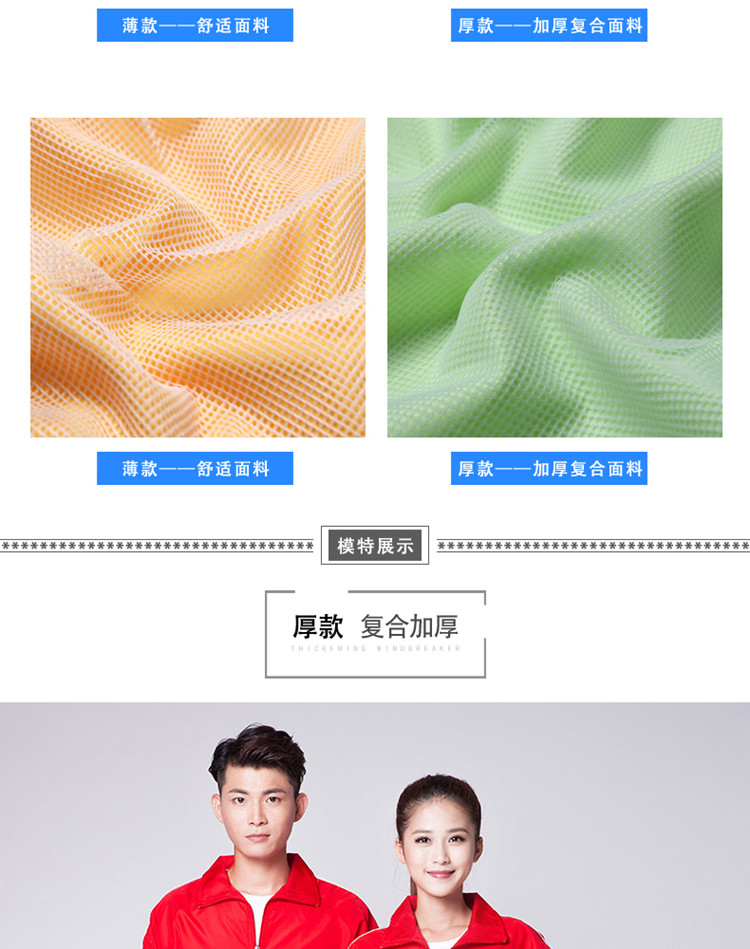 廣告風(fēng)衣定制印字logo長(cháng)袖工作服訂制diy衣服定做文化衫工衣外套(圖14)